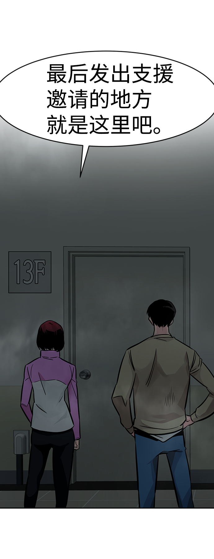 [第29话] 医院（2）72
