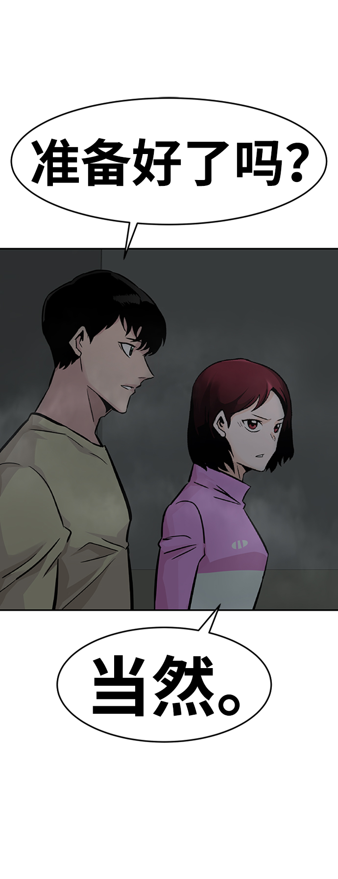 [第29话] 医院（2）73