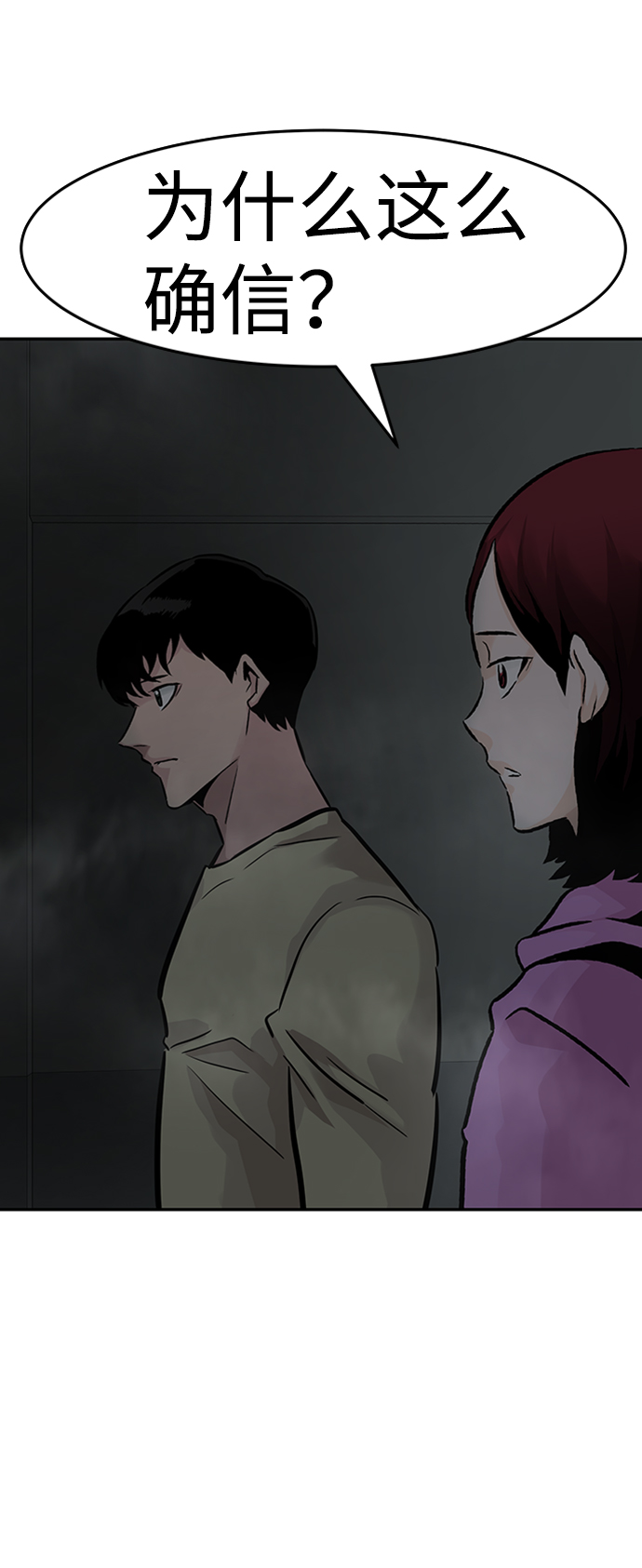 [第29话] 医院（2）79
