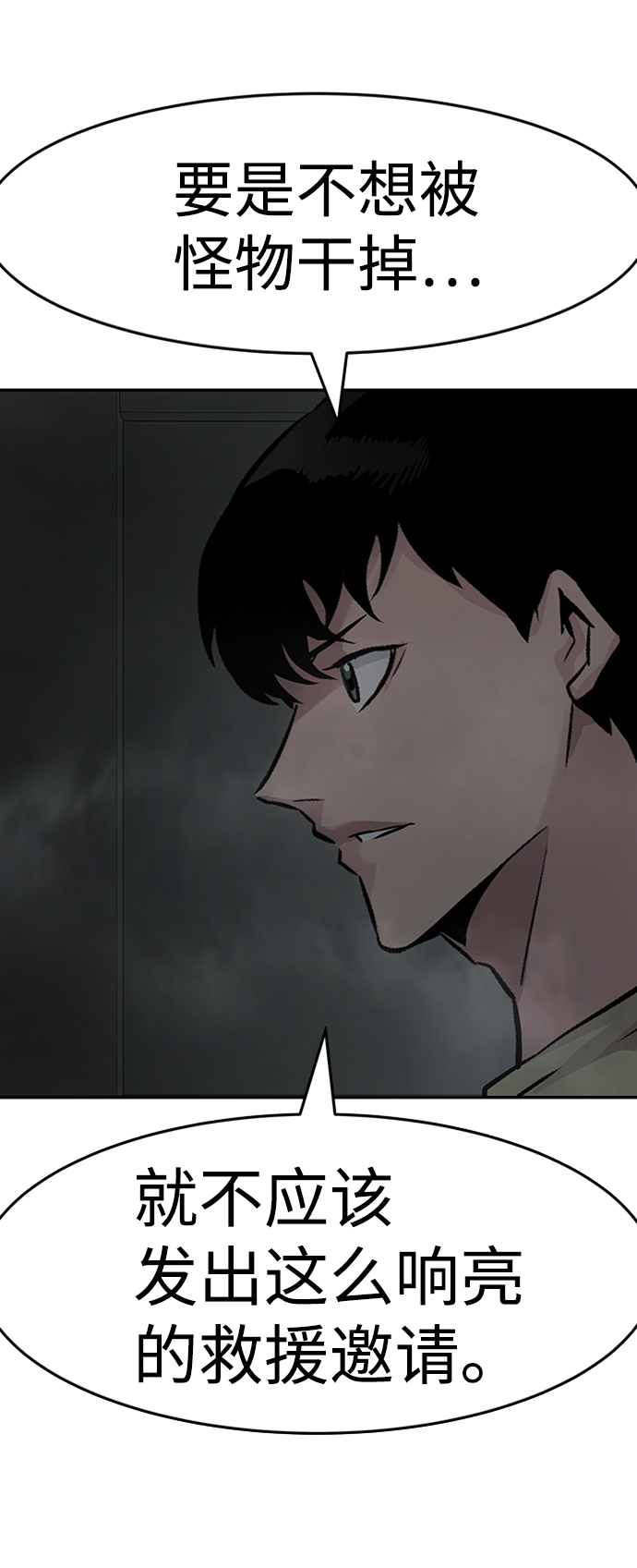 [第29话] 医院（2）80