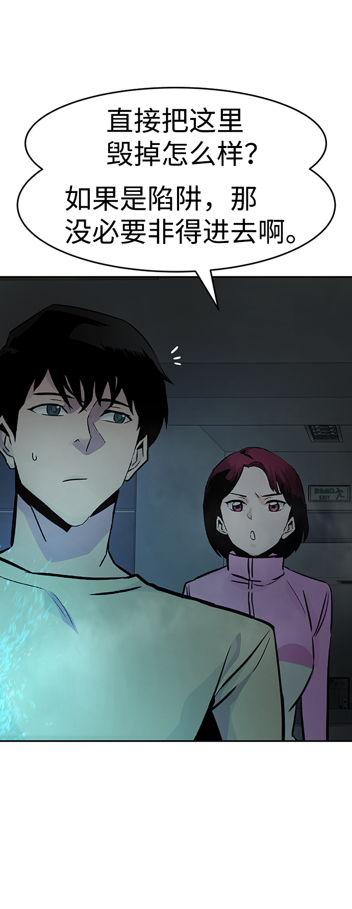 [第29话] 医院（2）85