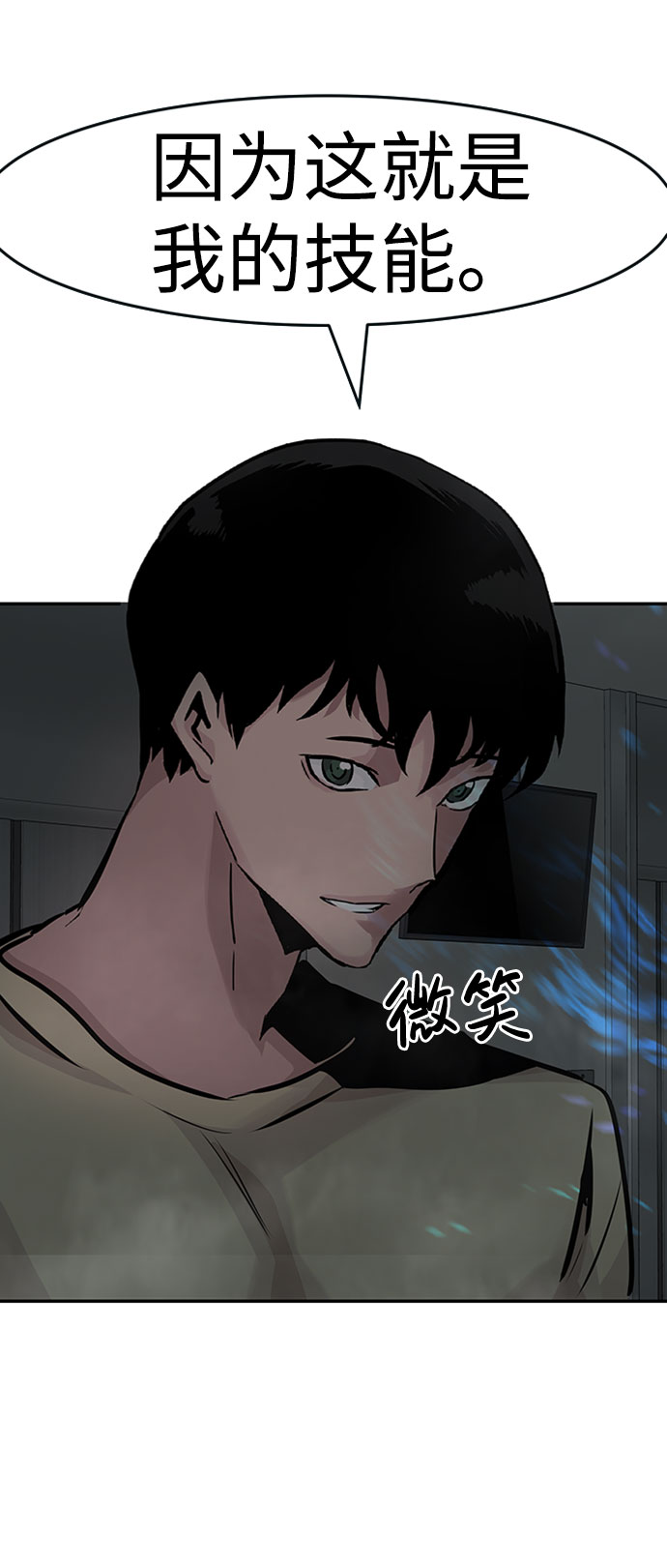 [第30话] 强化35