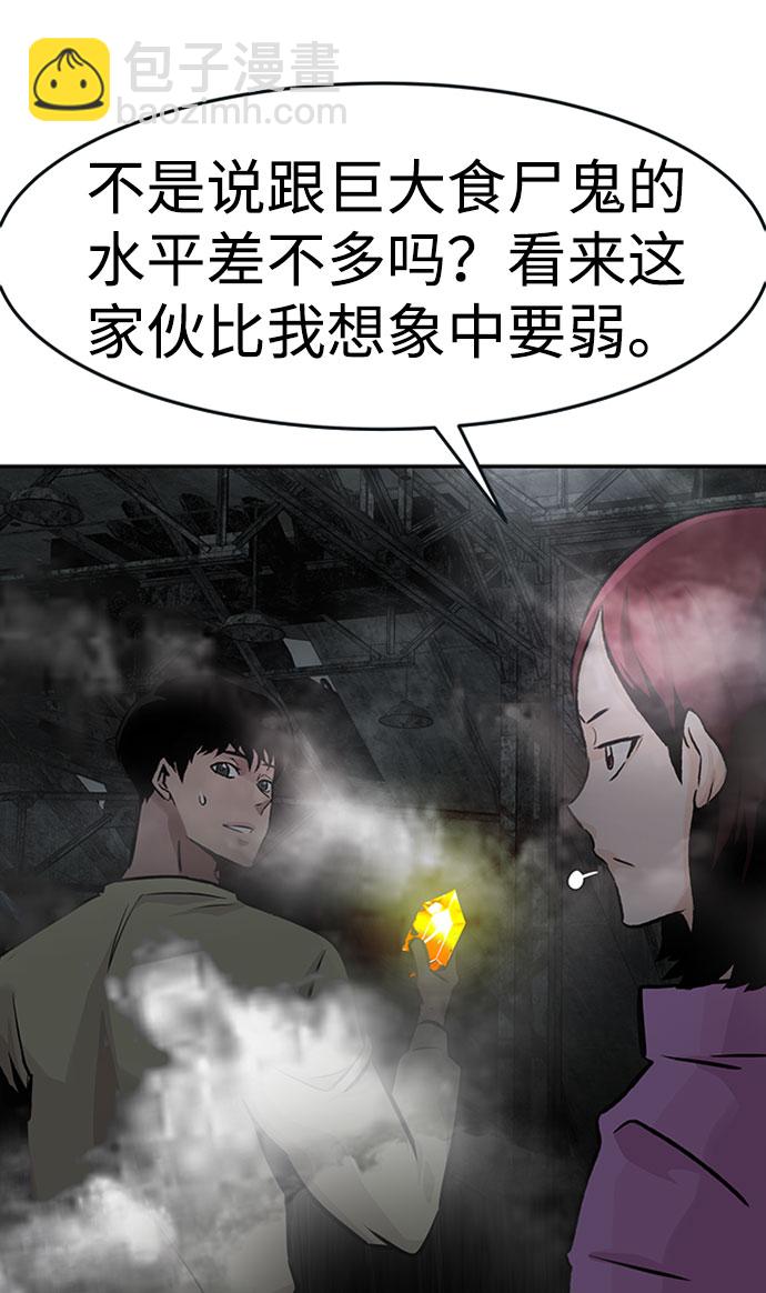 [第30话] 强化44