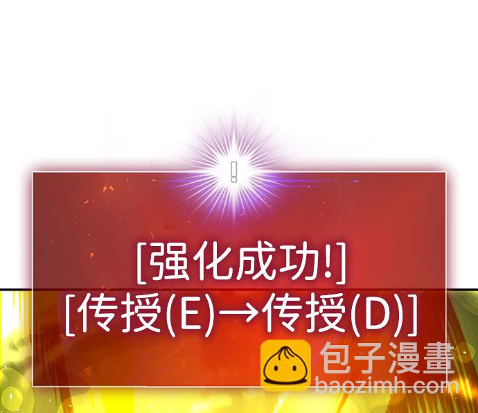 [第30话] 强化89