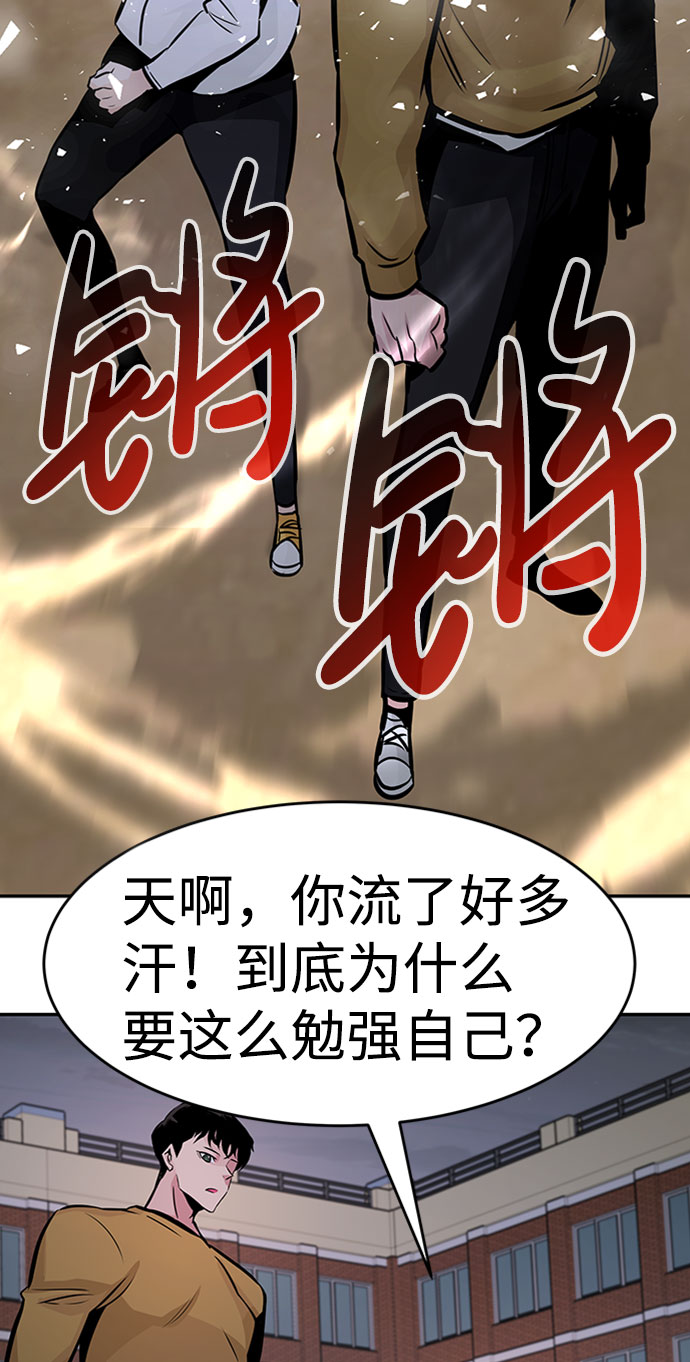 [第33话] 袭击（1）111