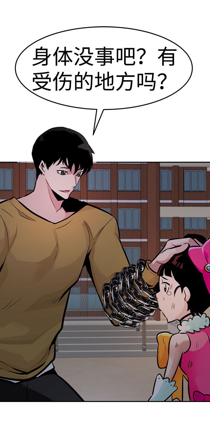 [第33话] 袭击（1）113
