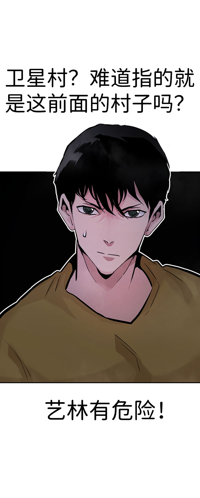 [第33话] 袭击（1）24