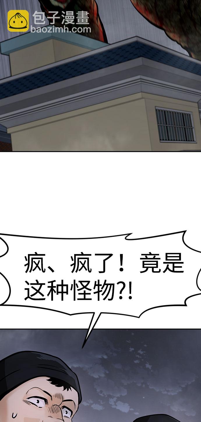 [第33话] 袭击（1）49