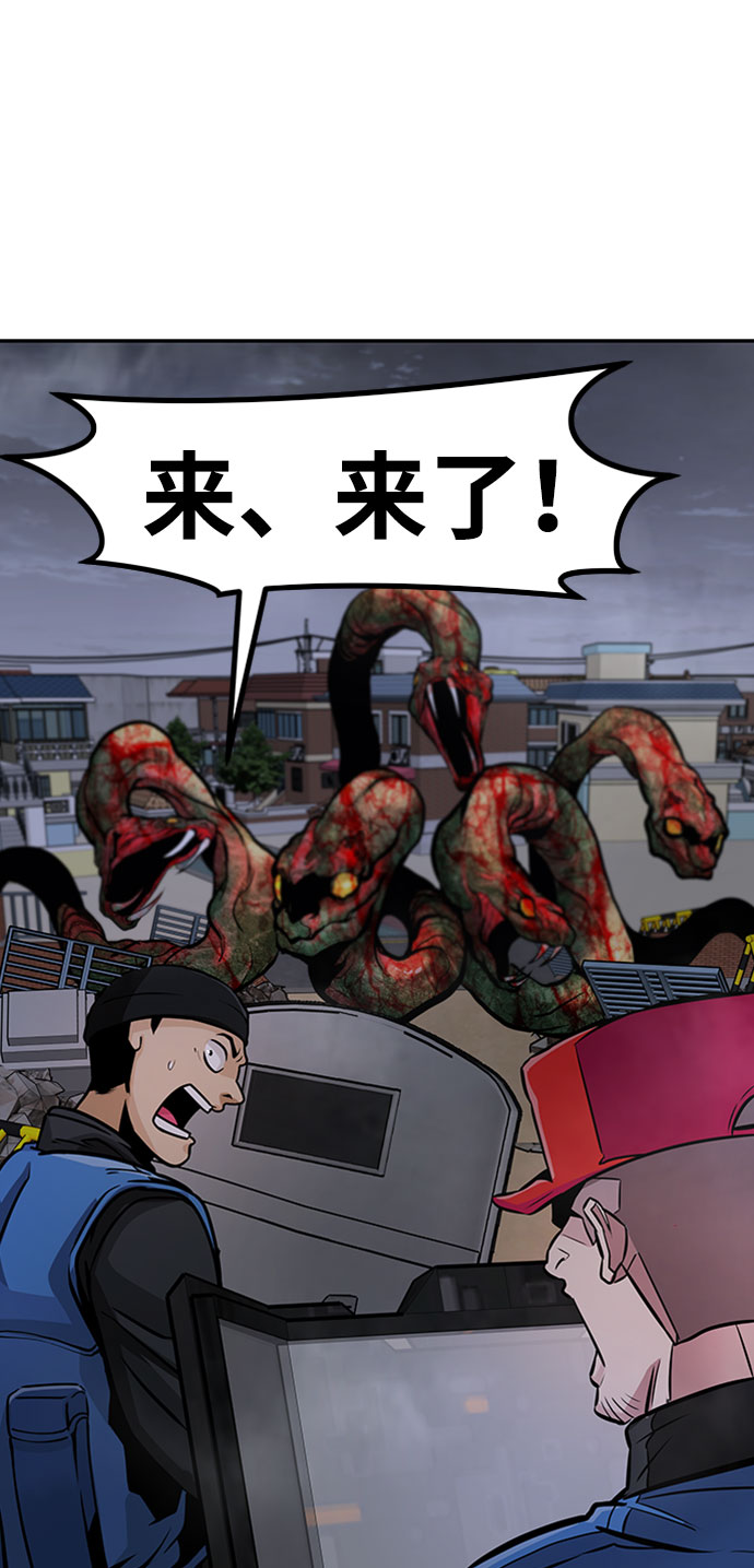 [第33话] 袭击（1）77