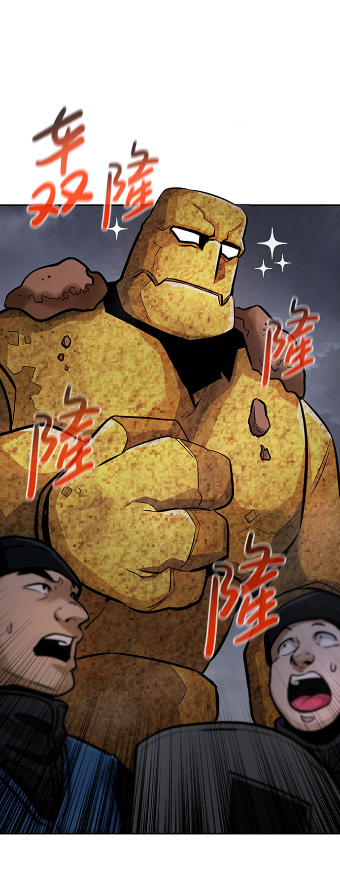 [第33话] 袭击（1）81