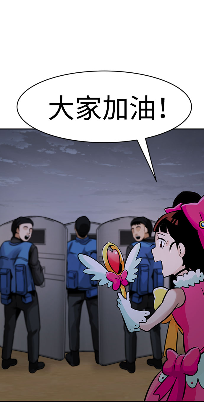[第33话] 袭击（1）82