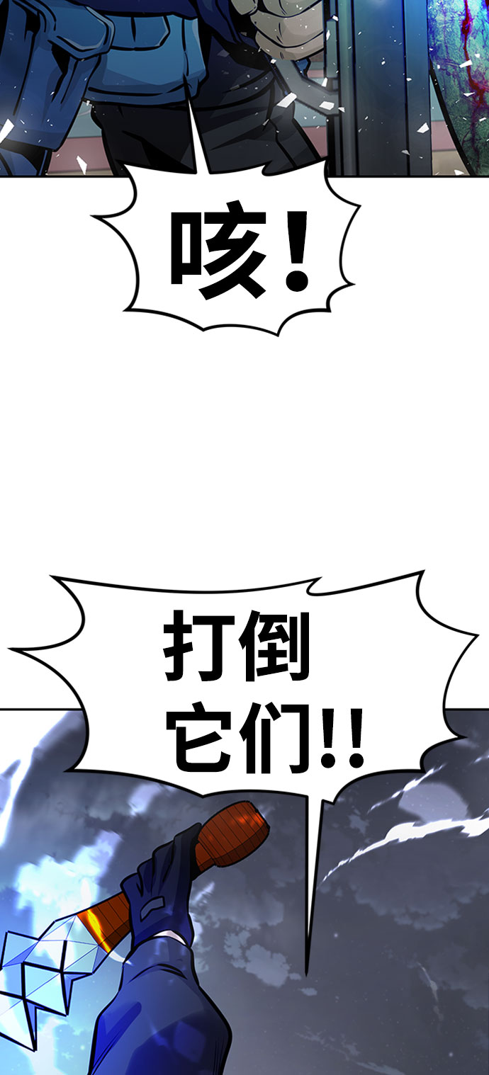 [第33话] 袭击（1）88