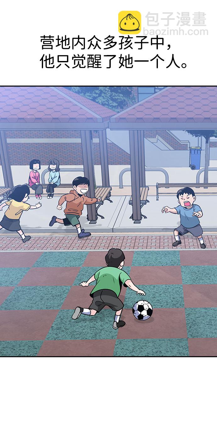 [第35话] 铁锤团（1）11