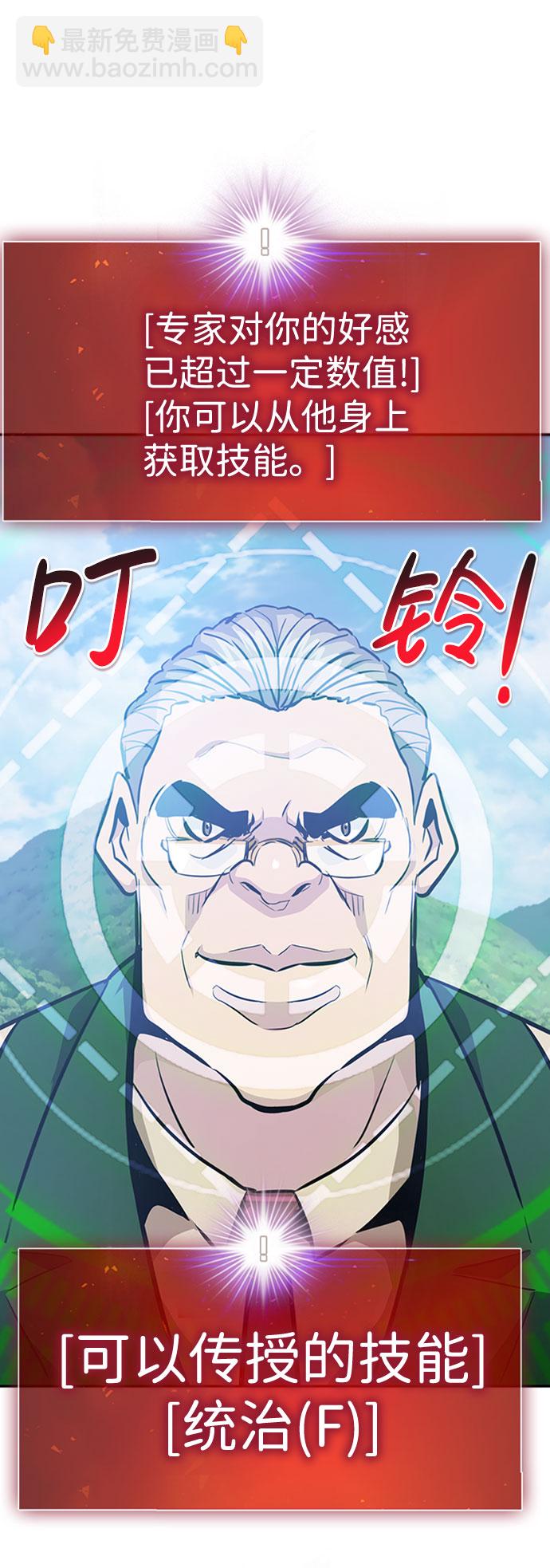[第35话] 铁锤团（1）112