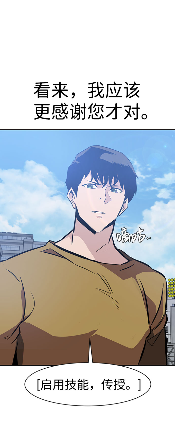 [第35话] 铁锤团（1）113