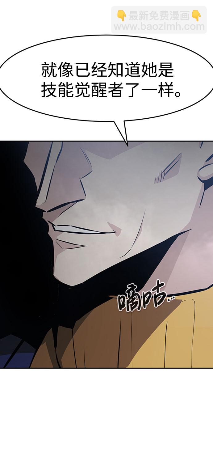 [第35话] 铁锤团（1）12