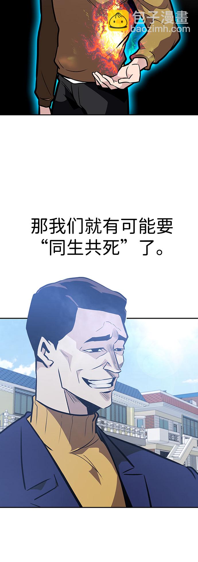 [第35话] 铁锤团（1）23
