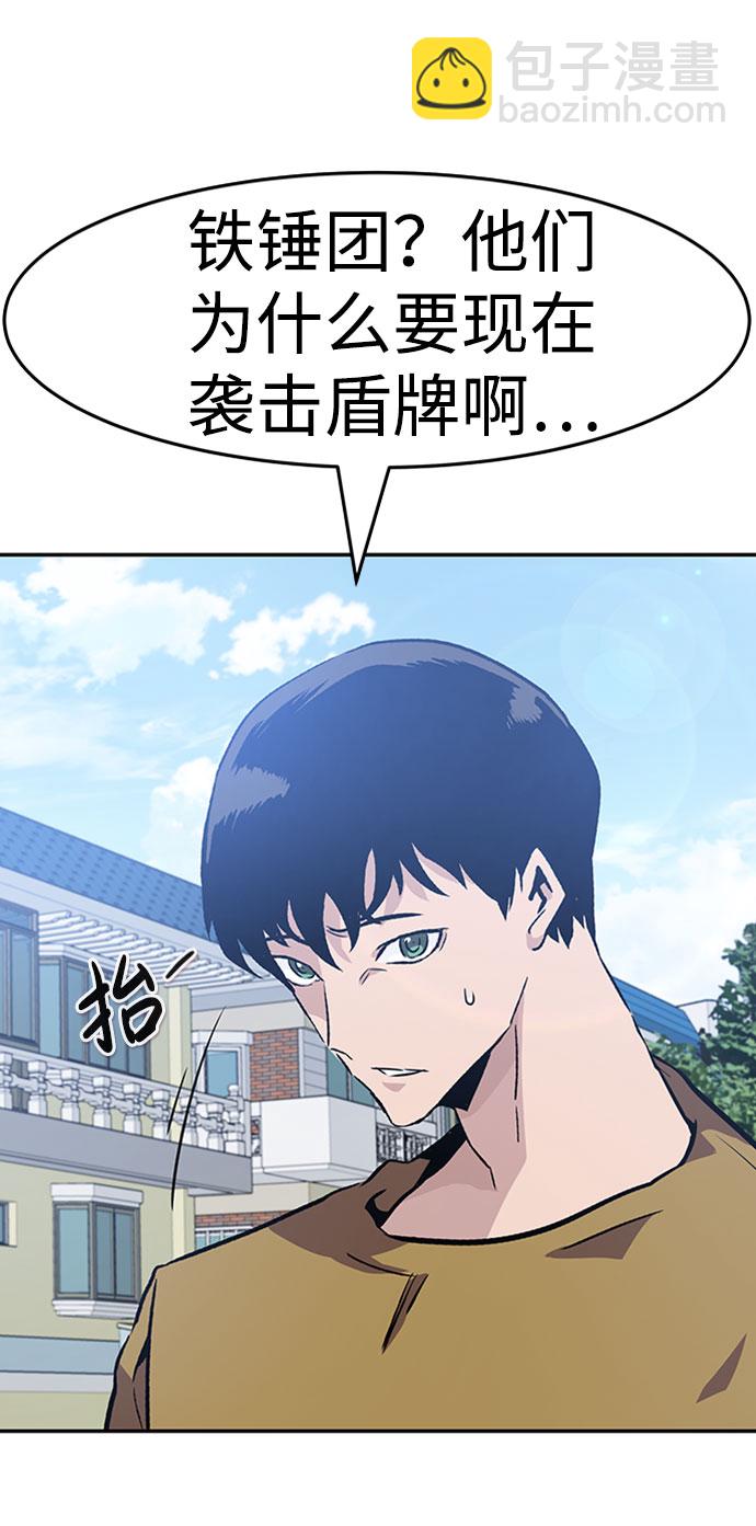 [第35话] 铁锤团（1）26