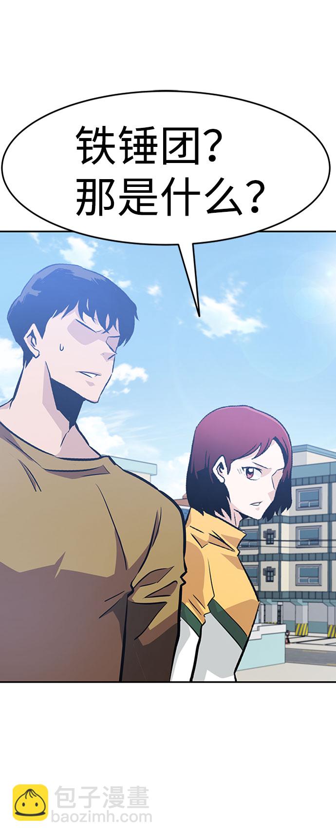 [第35话] 铁锤团（1）27