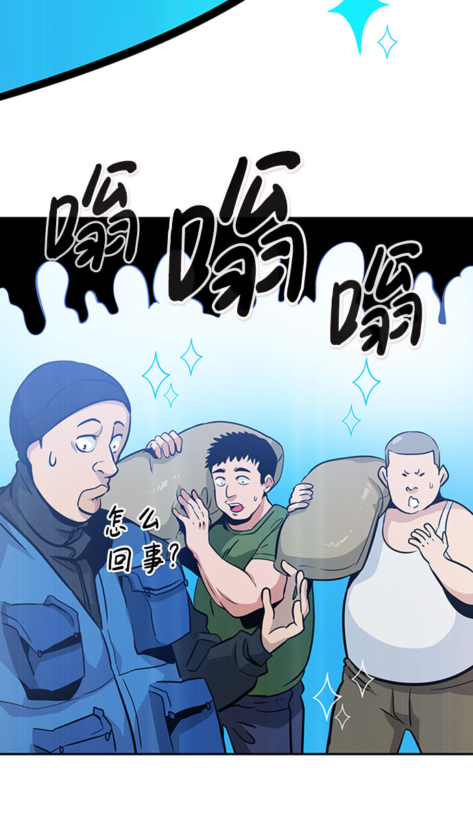 [第35话] 铁锤团（1）3