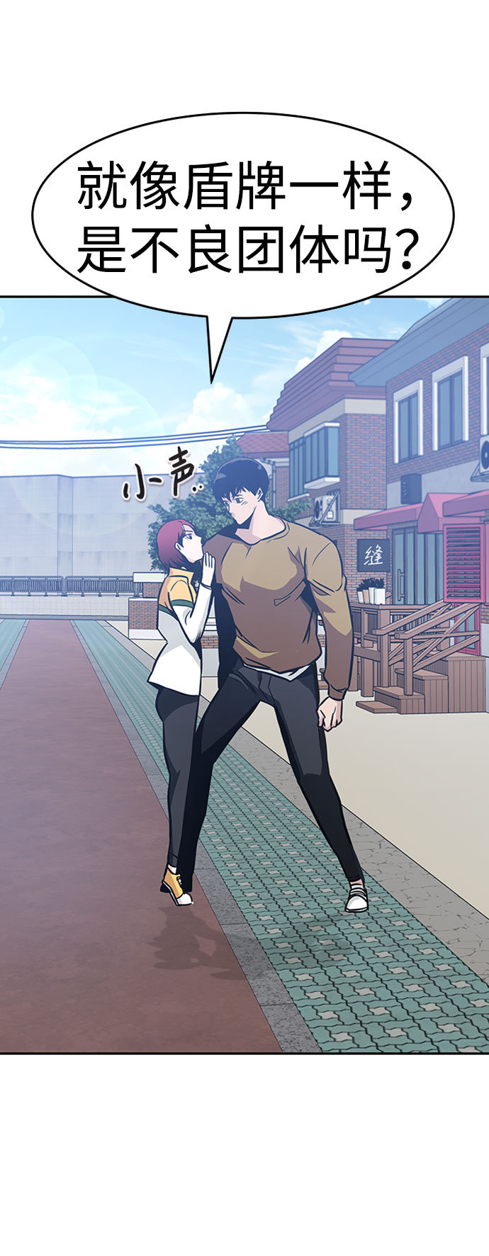 [第35话] 铁锤团（1）30