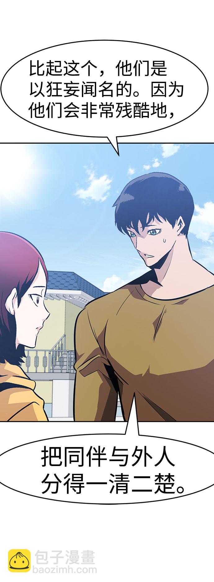 [第35话] 铁锤团（1）31