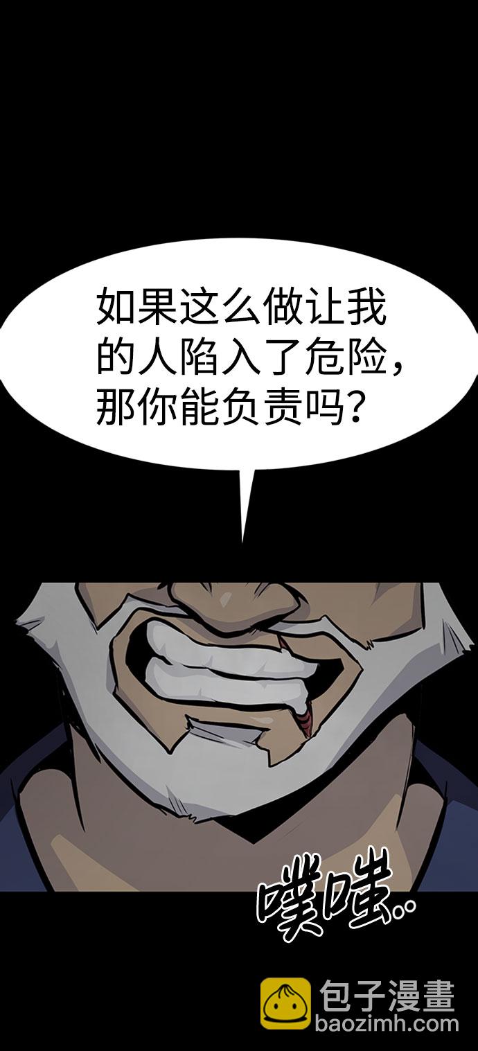 [第35话] 铁锤团（1）59