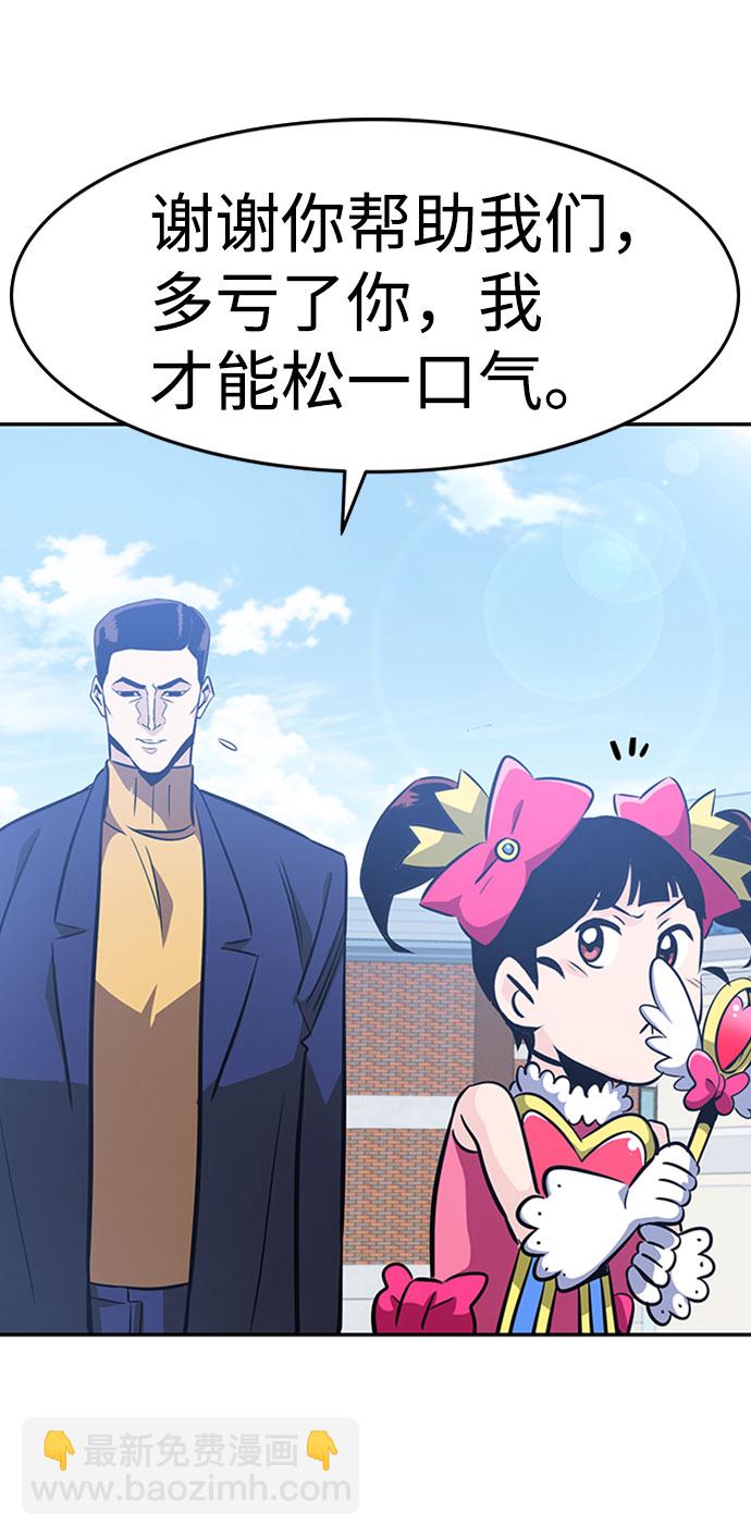 [第35话] 铁锤团（1）6