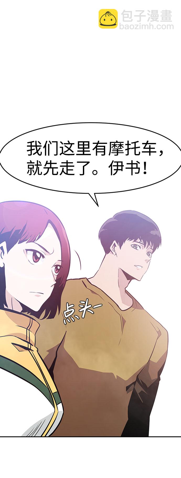 [第35话] 铁锤团（1）65