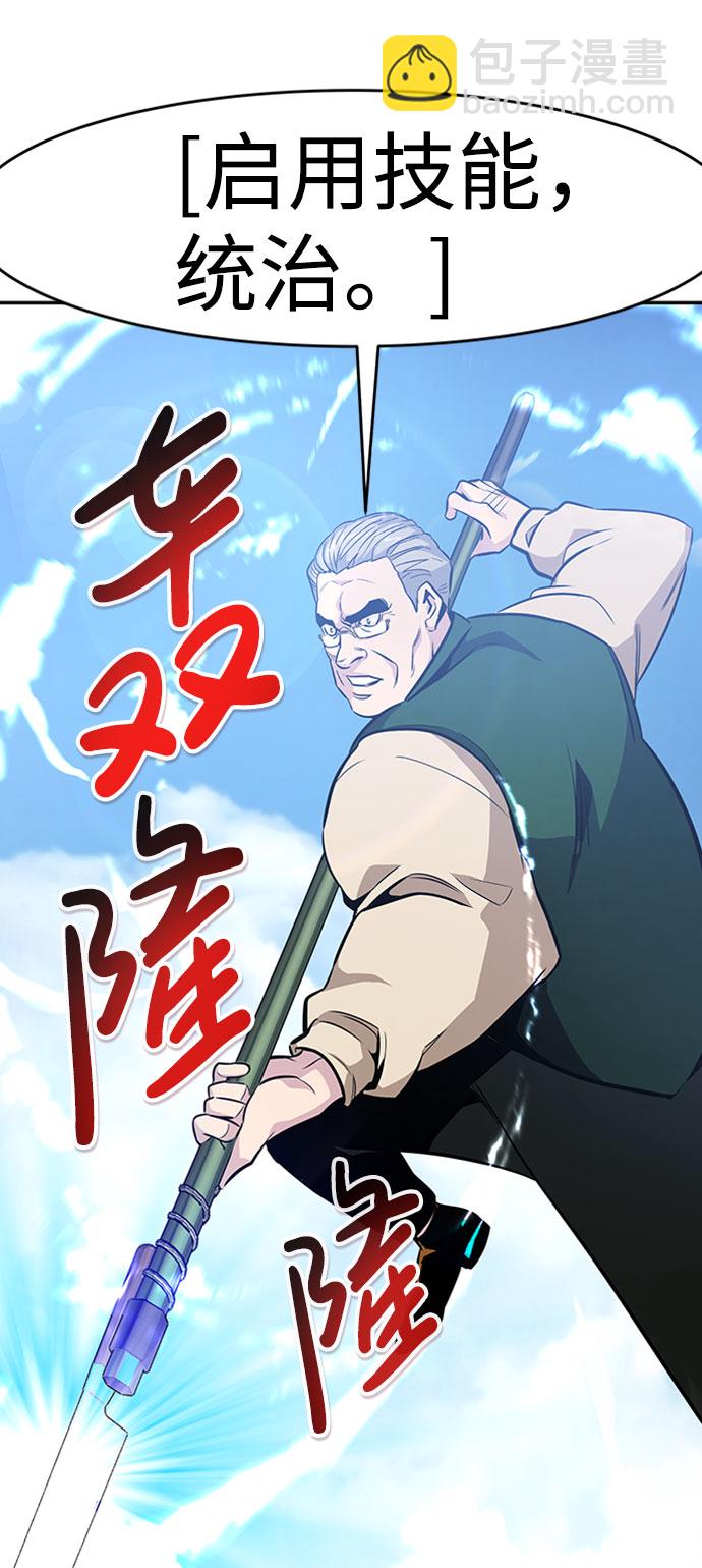 [第35话] 铁锤团（1）76