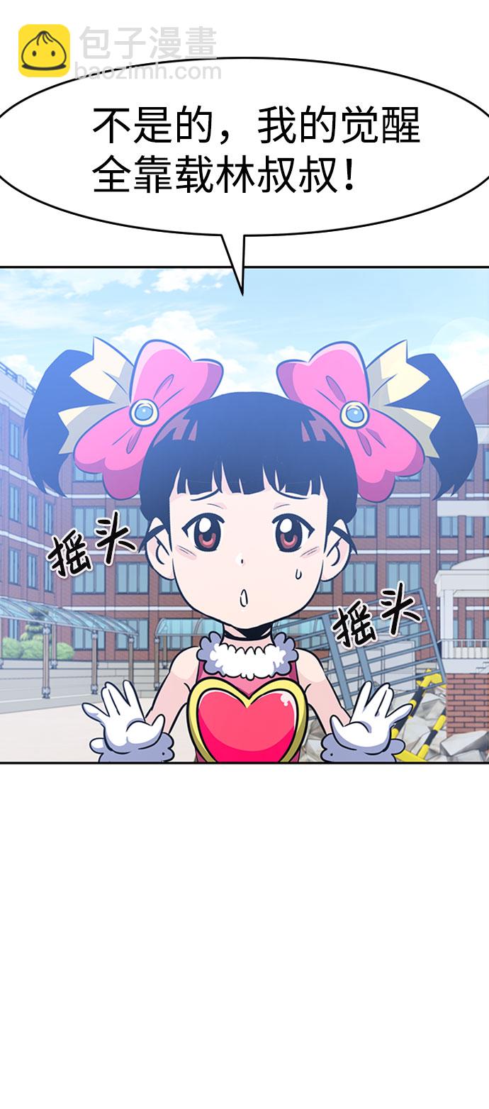 [第35话] 铁锤团（1）9