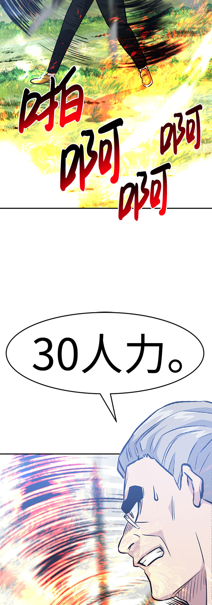 [第35话] 铁锤团（1）92