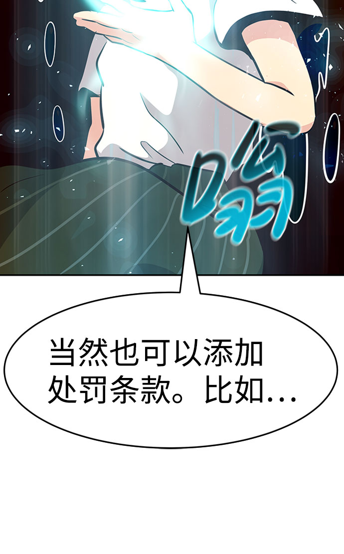[第36话] 铁锤团（2）100