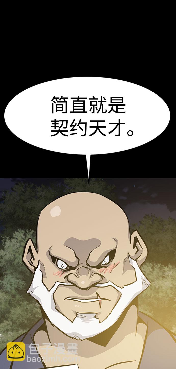 [第36话] 铁锤团（2）67