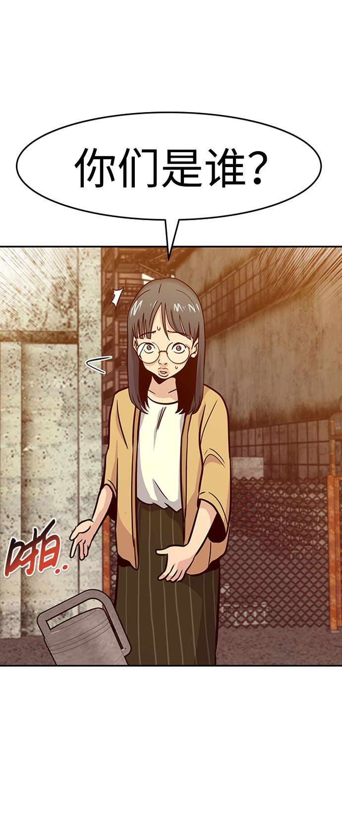 [第36话] 铁锤团（2）85