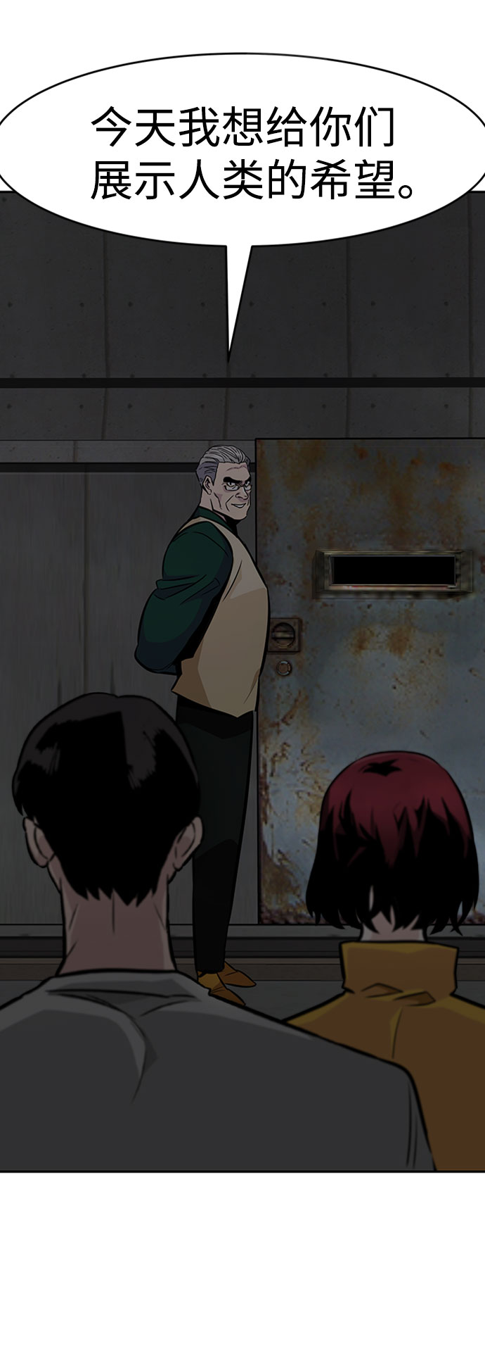 [第37话] 秘密（1）107