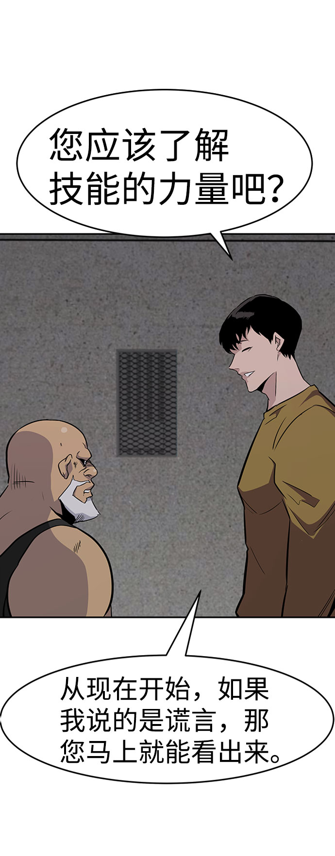 [第37话] 秘密（1）16