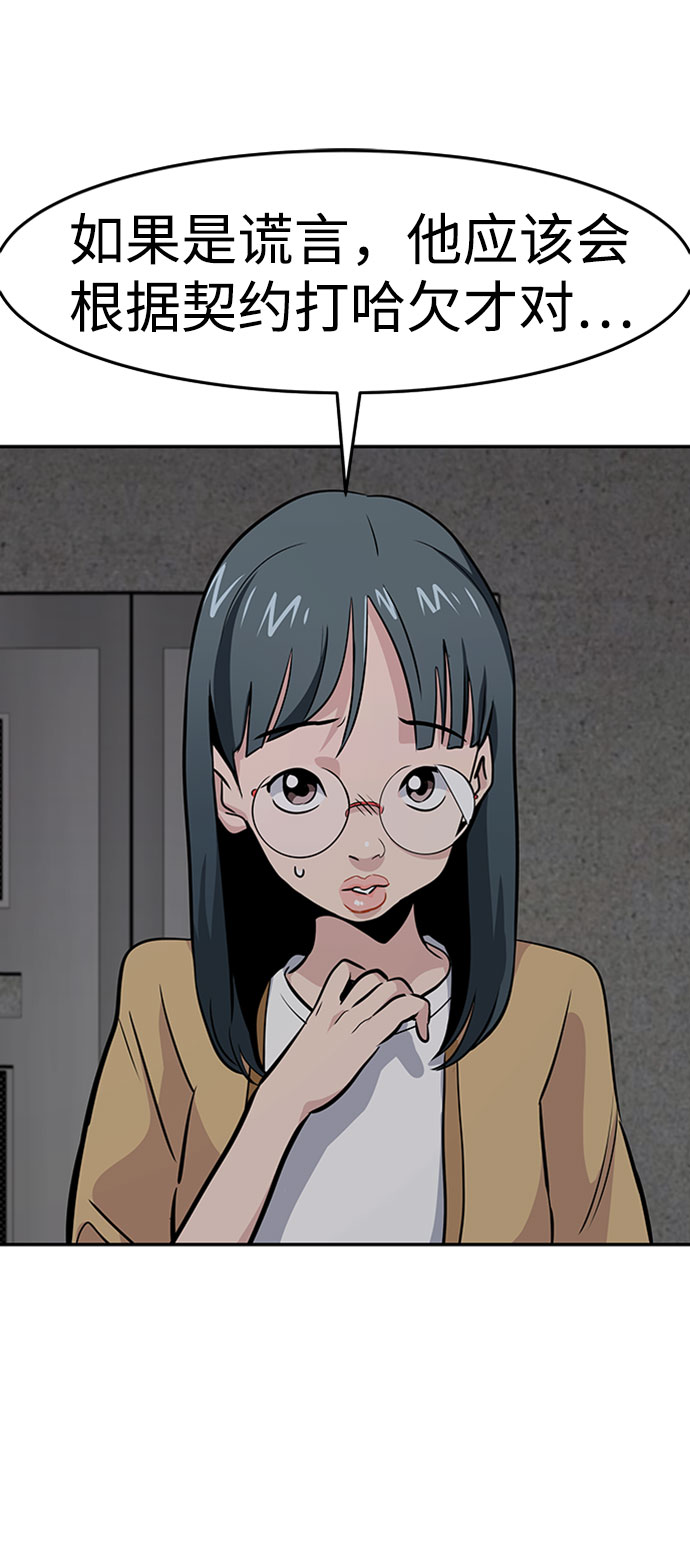 [第37话] 秘密（1）53