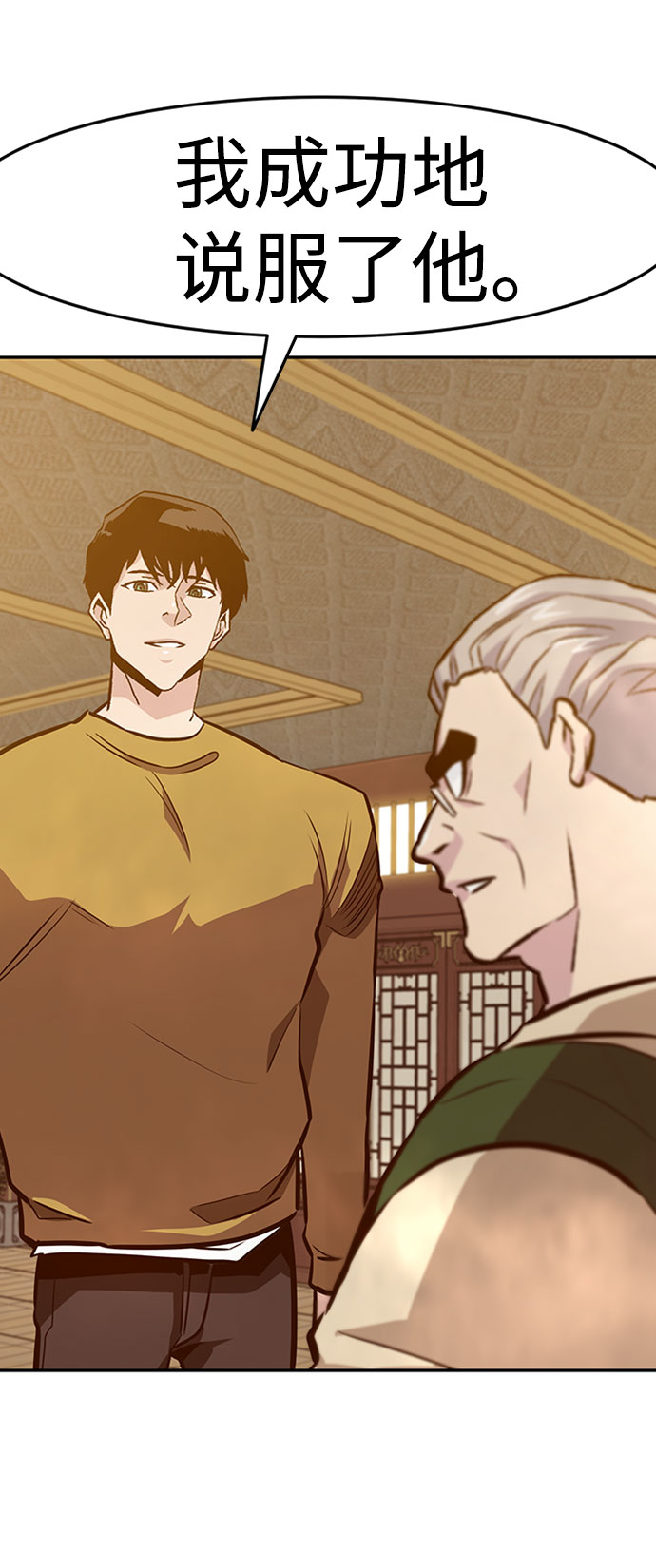 [第37话] 秘密（1）66