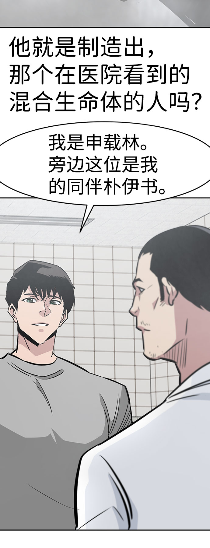 [第38话] 秘密（2）17