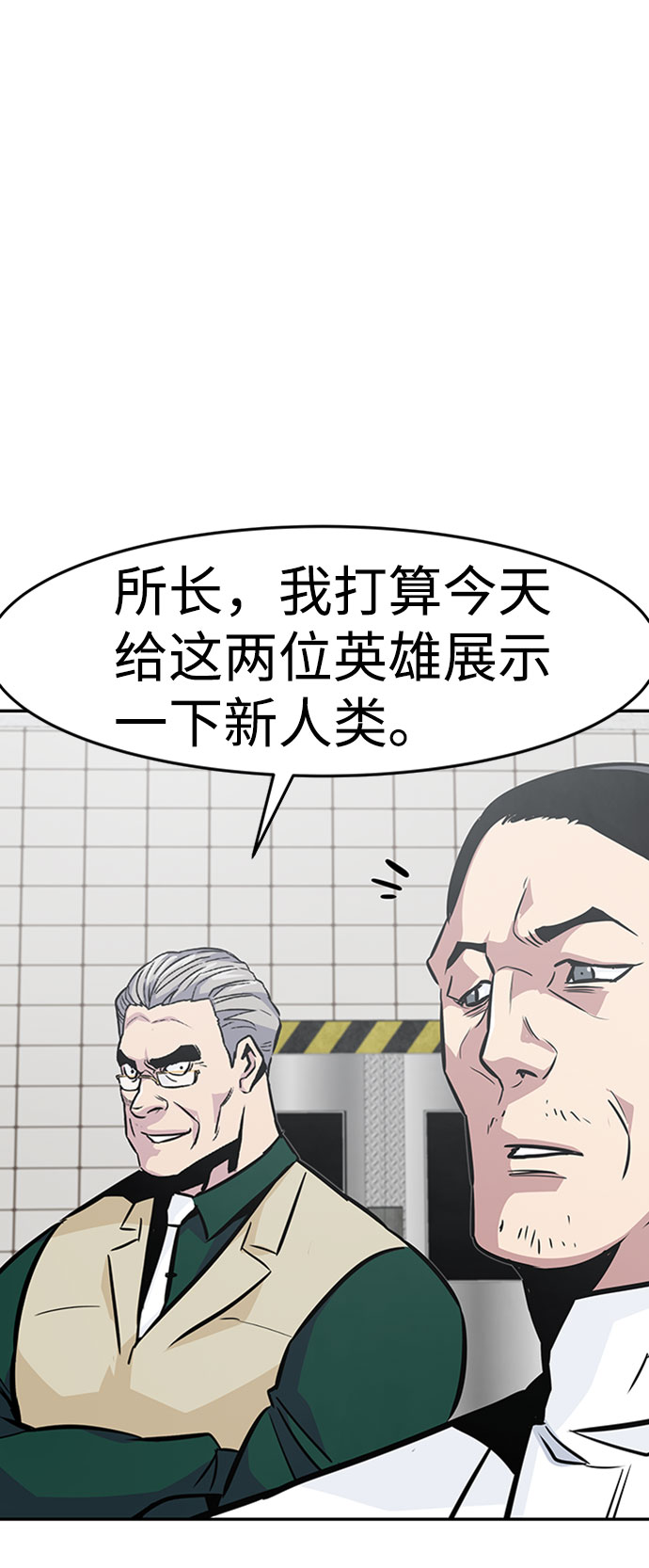 [第38话] 秘密（2）18