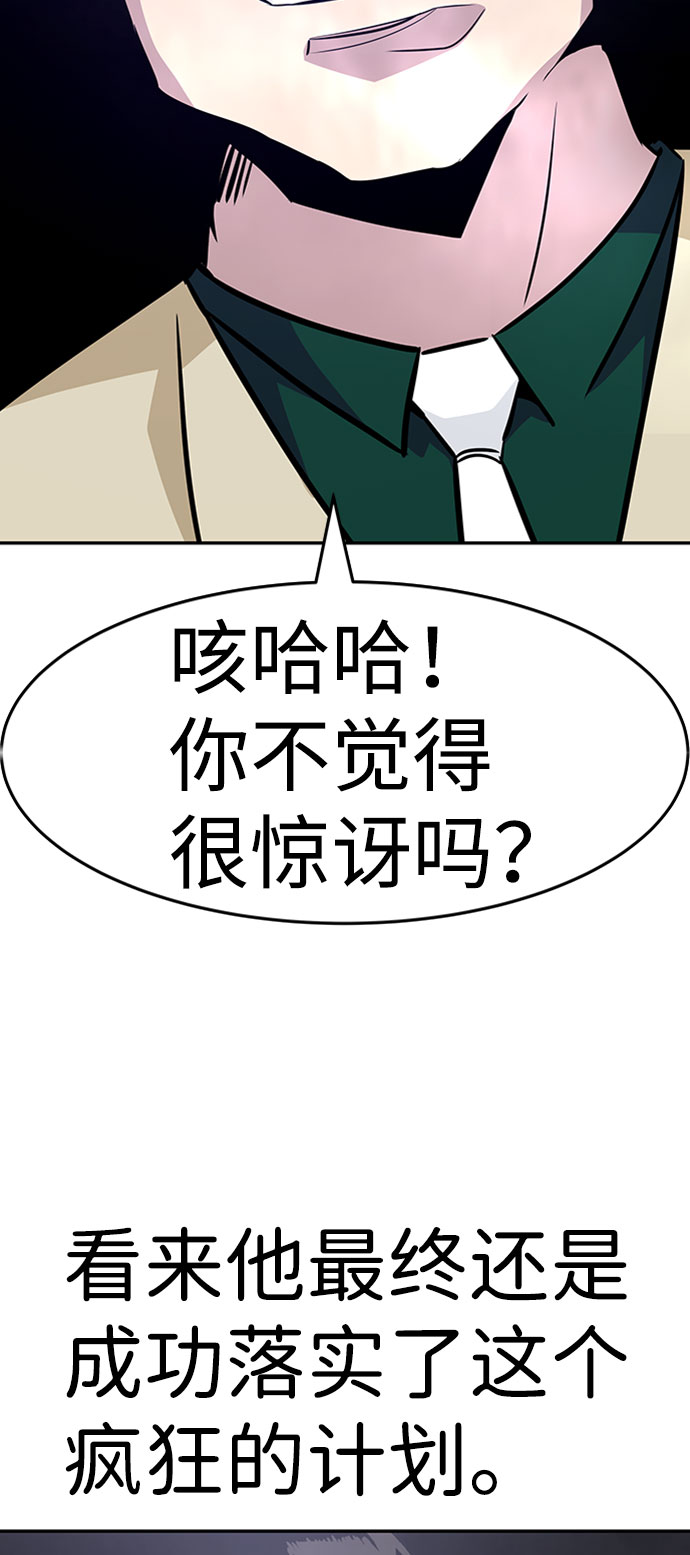 [第38话] 秘密（2）35