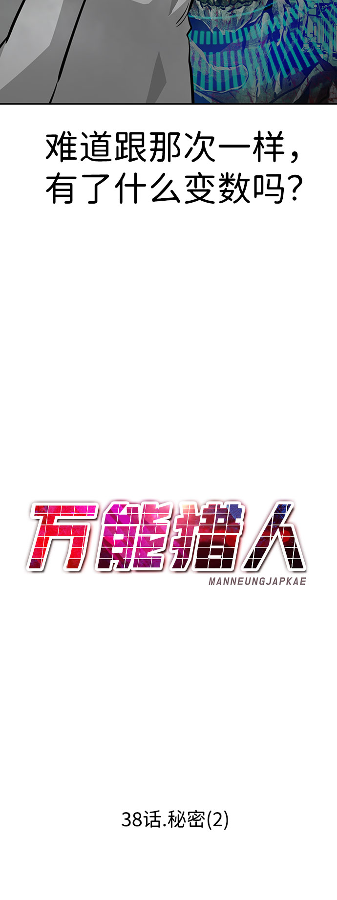 [第38话] 秘密（2）58