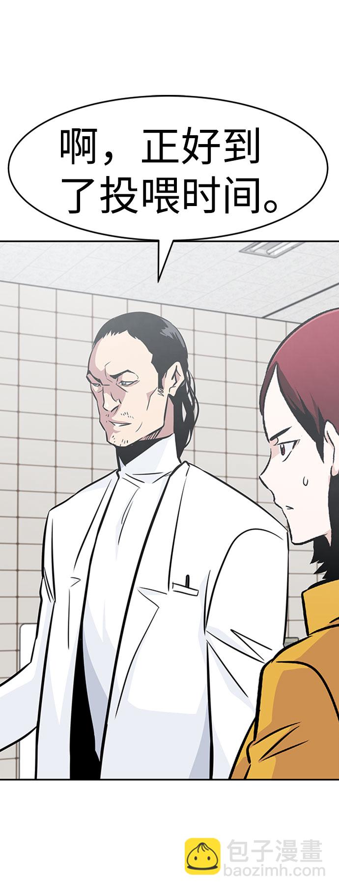[第38话] 秘密（2）61