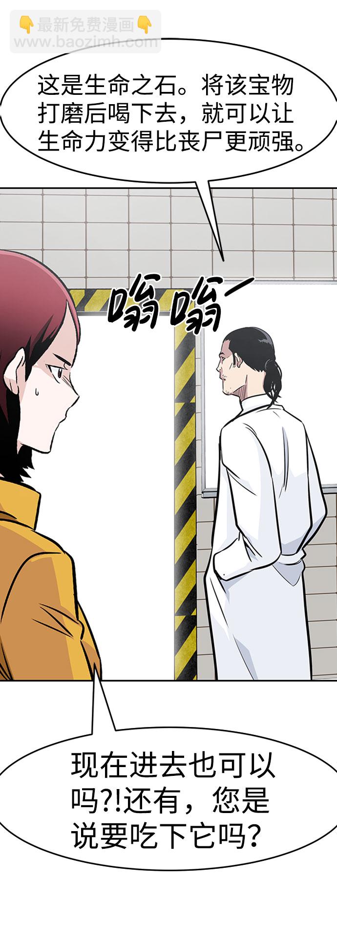 [第38话] 秘密（2）74