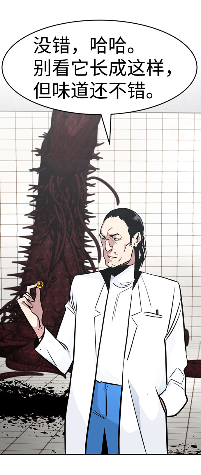[第38话] 秘密（2）75