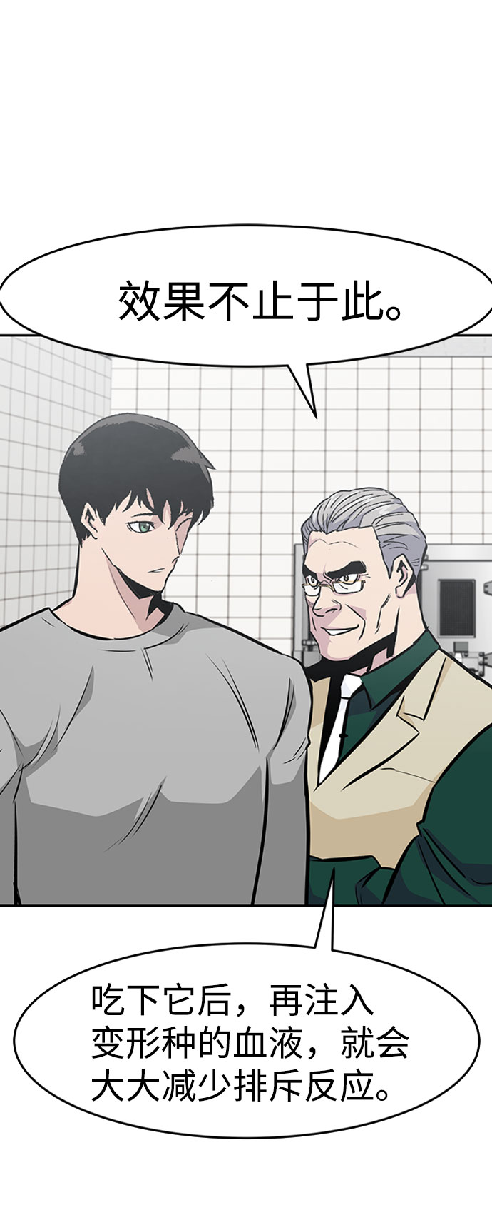 [第38话] 秘密（2）76