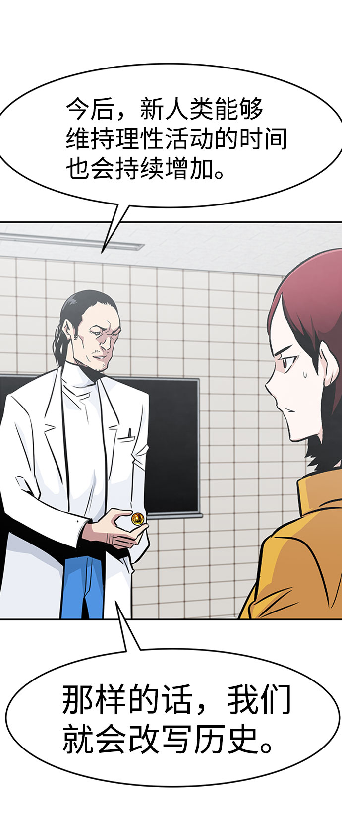 [第38话] 秘密（2）77
