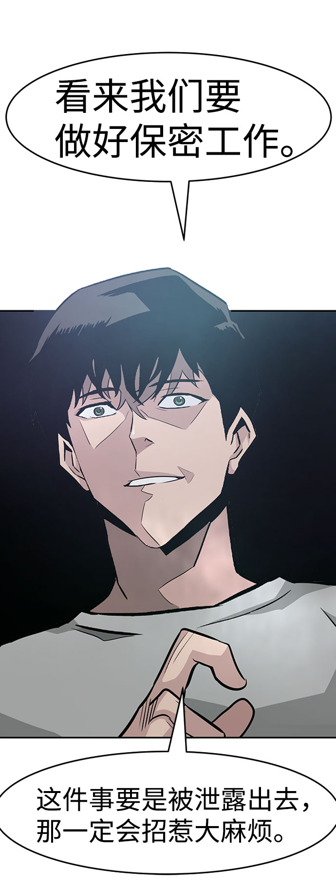 [第38话] 秘密（2）80