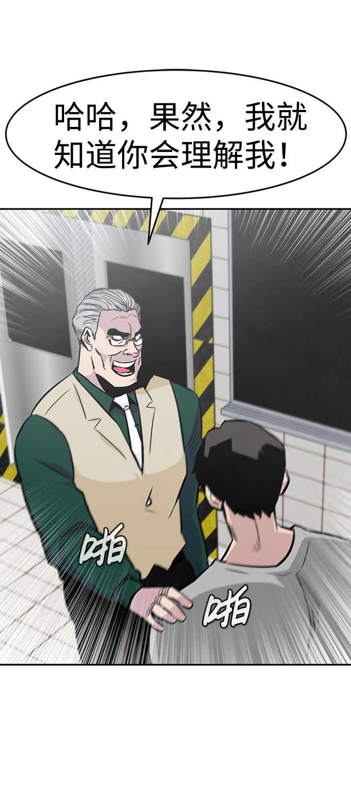 [第38话] 秘密（2）82